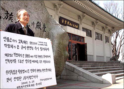 지난 2005년 3월 25일 곽태영 민족정기선양회 회장이 남산 '안중근기념관' 앞에서 박정희 친필 기념비 철거 1인 시위를 하고 있다.